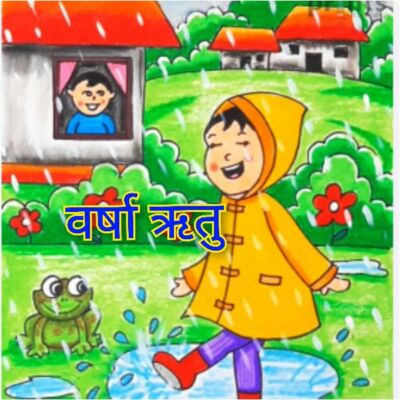 बाल कविता