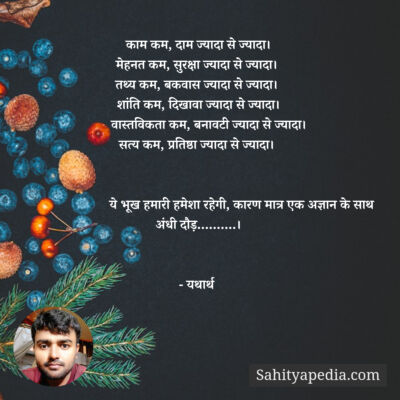 काम कम, दाम ज्यादा से ज्यादा।