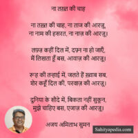 ना तख़्त की चाह