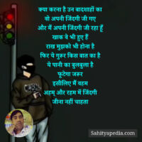 क्या करना है उन बादशाहों का