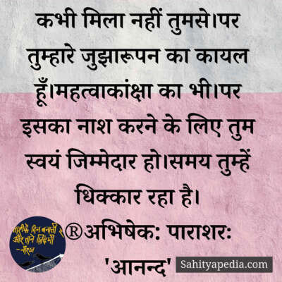 💐अज्ञात के प्रति-148💐