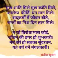 नव वर्ष हैप्पी वाला