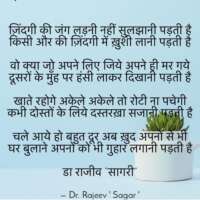 ज़िंदगी की जंग