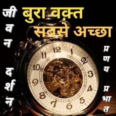 ■ आज का चिंतन...