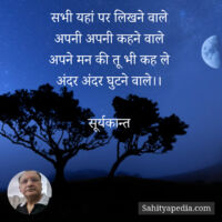 सभी यहां पर लिखने वाले