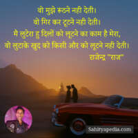 वो मुझे रूठने नही देती।