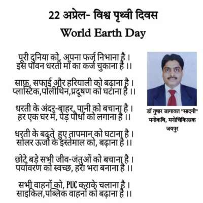 World Earth Day