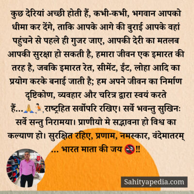 कुछ देरियां अच्छी होती हैं, कभी-कभी, भगवान आपको धीमा कर देंग