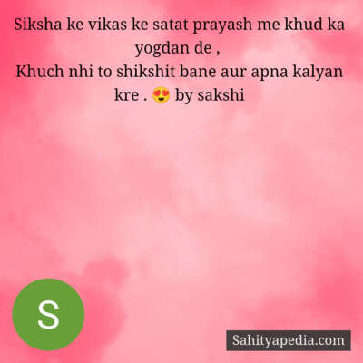 Siksha ke vikas ke satat prayash me khud ka yogdan de ,