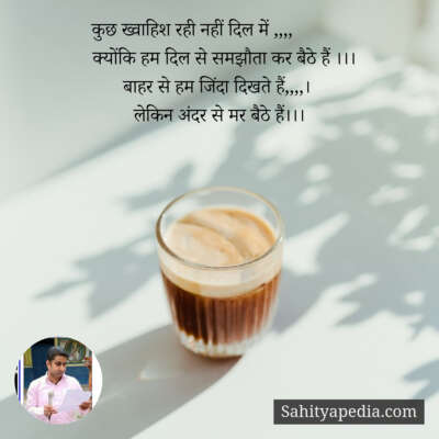 कुछ ख्वाहिश रही नहीं दिल में ,,,,