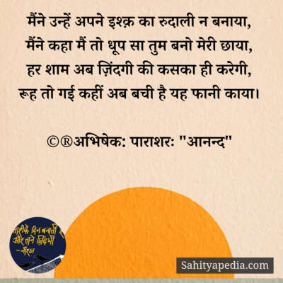 💐प्रेम कौतुक-344💐