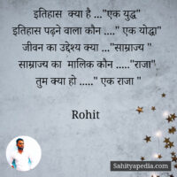 तुम क्या हो .....