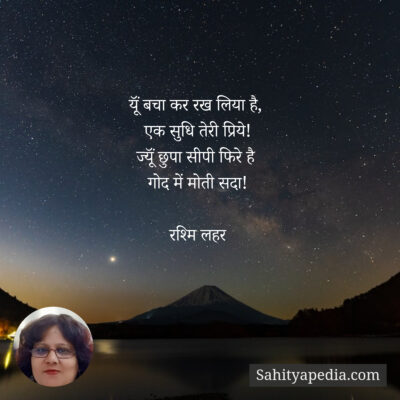 यूॅं बचा कर रख लिया है,