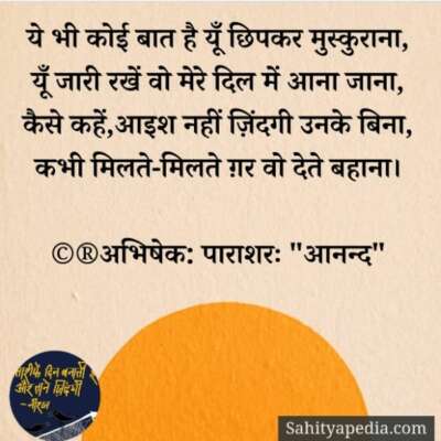 💐प्रेम कौतुक-503💐