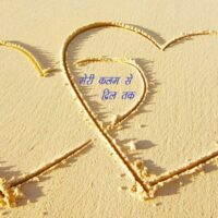 बेदर्द ...................................