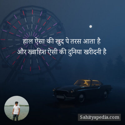 हाल ऐसा की खुद पे तरस आता है