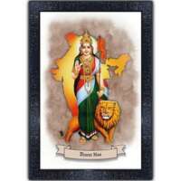 भारत माता की संतान