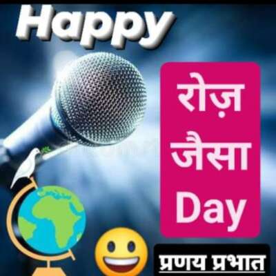 #झांसों_से_बचें