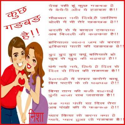 कुछ गङबङ है!!