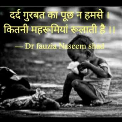 कितनी महरूमियां रूलाती हैं