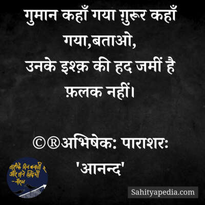 💐अज्ञात के प्रति-140💐