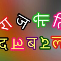 तू सच में एक दिन लौट आएगी मुझे मालूम न था…