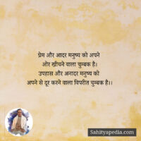 मनुष्य को...