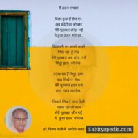 मै ठंठन गोपाल