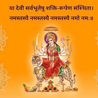 मां की महिमा