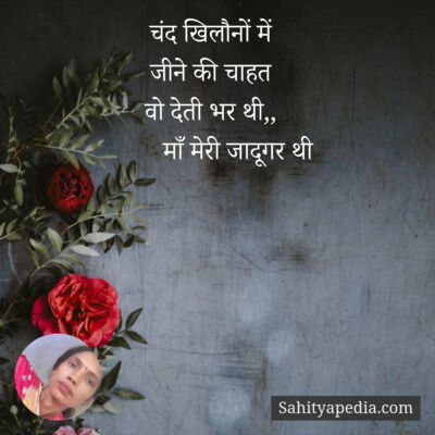 चंद खिलौनों में