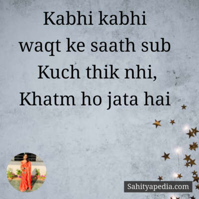 Kabhi kabhi