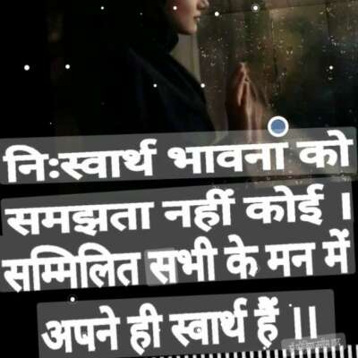 समझता नहीं कोई