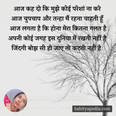 आज कह दो कि मुझे कोई परेशां ना करे