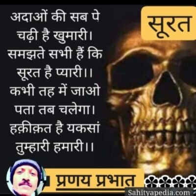 #मुक्तक-