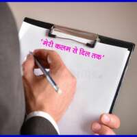 वो महक उठे ---------------