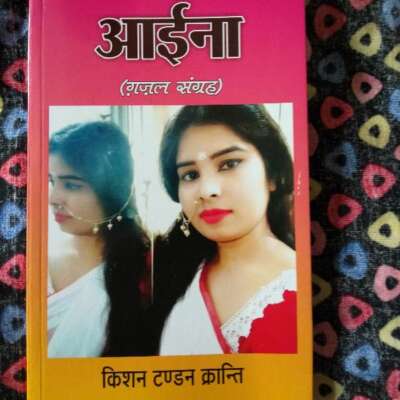 स्मृति प्रेम की