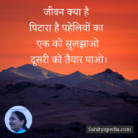 जीवन क्या है