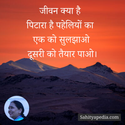 जीवन क्या है