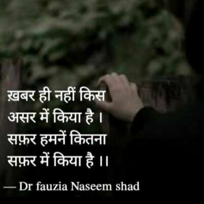 ख़बर ही नहीं