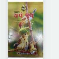 *पत्रिका समीक्षा*