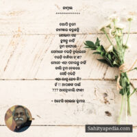 ଜାମ୍ୱାଇ