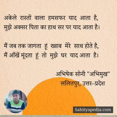 अकेले  रास्तों  वाला  हमसफर  याद  आता  है,