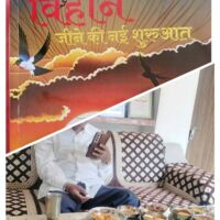 #आज_की_भेंट