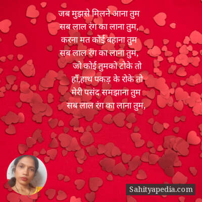 जब मुझसे मिलने आना तुम