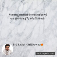 मैं जानता हूँ शहर किसी दिन बर्बाद कर देगा मुझे