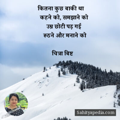 कितना कुछ बाकी था