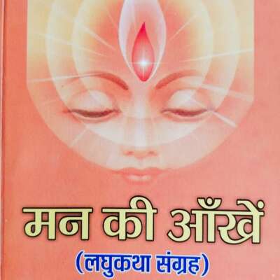 हुनर का मोल