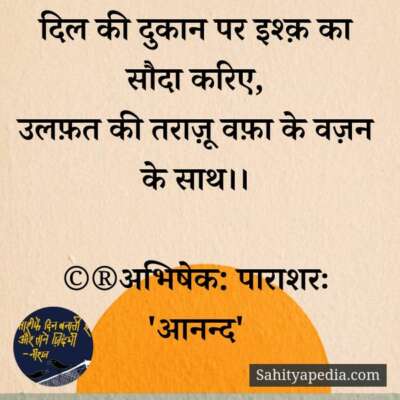 💐अज्ञात के प्रति-150💐