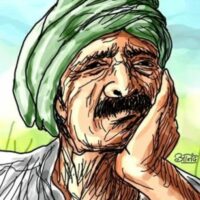 खेत रोता है