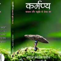 कर्मण्य